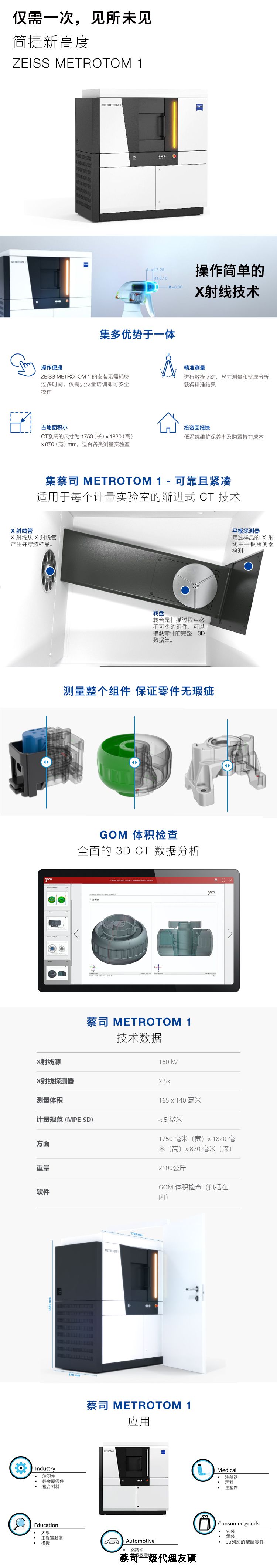 秦皇岛秦皇岛蔡司秦皇岛工业CT